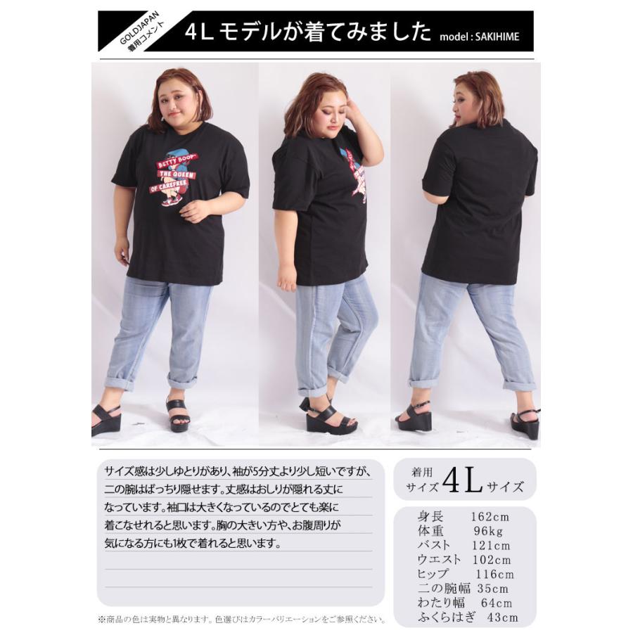 大きいサイズ レディース レディス トップス カットソー 半袖 ベティ ロング Tシャツ プリント コットン キャラ 春 夏 3l 4l 15号 17号 オフホワイト ブラック Map 34bbl 大きいサイズ レディース Gold J 通販 Yahoo ショッピング