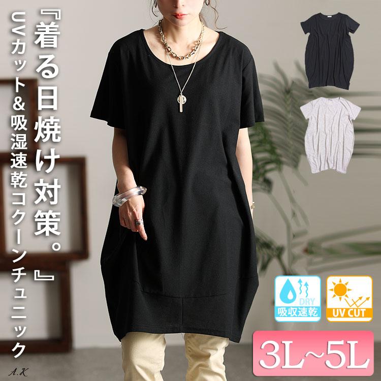 レオナール チュニック トップス ワンポイントロゴ 黒無地 カンカン Lサイズ レオナール チュニック トップス ワンポイントロゴ 黒無地