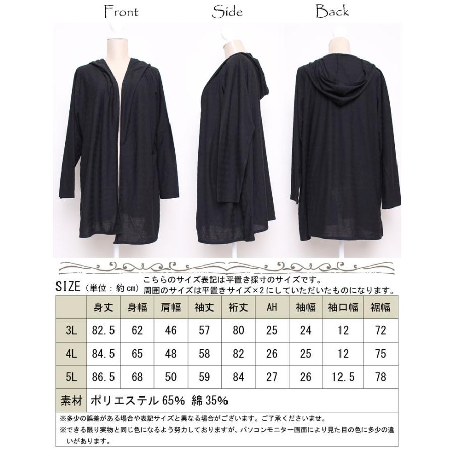 大きいサイズ レディース パーカー LL 3L 4L 13号 15号 ブラック オートミール クロムラ 杢グレー UV対策 無地 ロング 羽織り 長袖 春 夏 ゴールドジャパン | GOLDJAPAN | 23