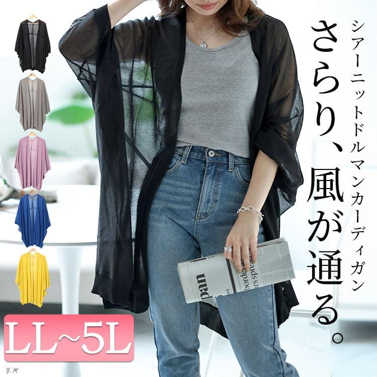 GOLDJAPAN 大きいサイズ レディース トップス カーディガン GOLDJAPAN 大きいサイズ レディース トップス カーディガン