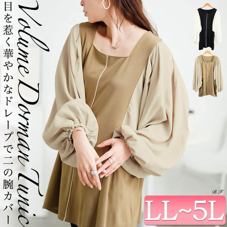 GOLDJAPAN（ゴールドジャパン） 大きいサイズ レディース チュニック