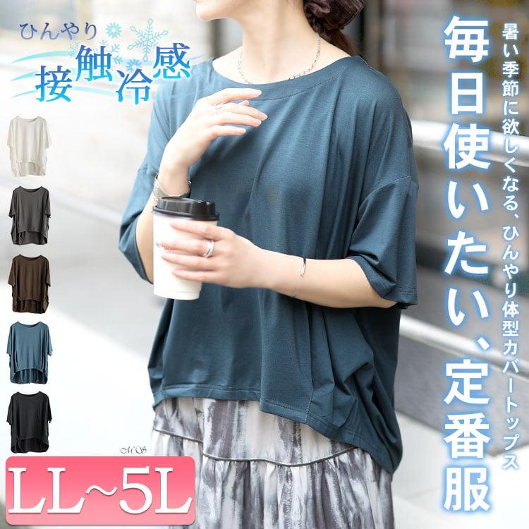 GOLDJAPAN（ゴールドジャパン） 大きいサイズ レディース トップス T 