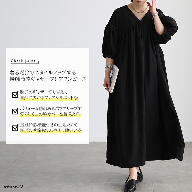 大きいサイズ レディース ワンピース ロング 半袖 Vネック 接触冷感 ギャザー ポケット フレア 春コーデ 春 夏 秋 LL 2L 3L 4L 5L ブラック 黒 グレージュ 爆買の画像