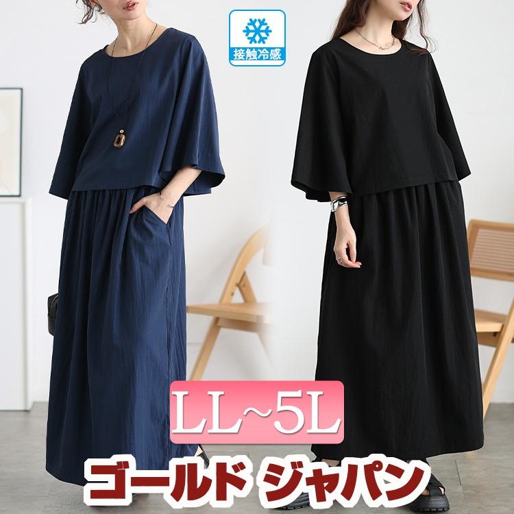 サイズ160 GOLDWIN ワンピース　ハーフパンツセット売り GOLDJAPAN（ゴールドジャパン） 大きいサイズ レディース ワンピース