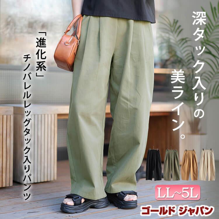 GOLDJAPAN（ゴールドジャパン） 大きいサイズ レディース パンツ