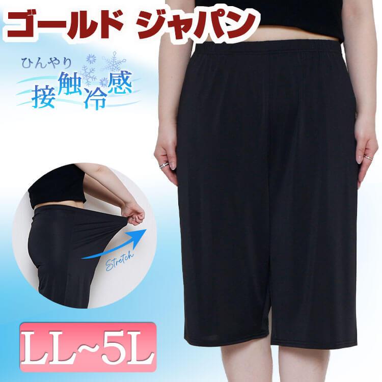 GOLDJAPAN（ゴールドジャパン） 大きいサイズ レディース パンツ