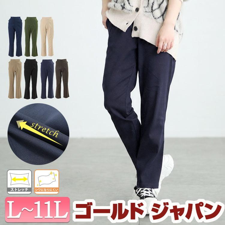 GOLDJAPAN（ゴールドジャパン） 大きいサイズ レディース パンツ