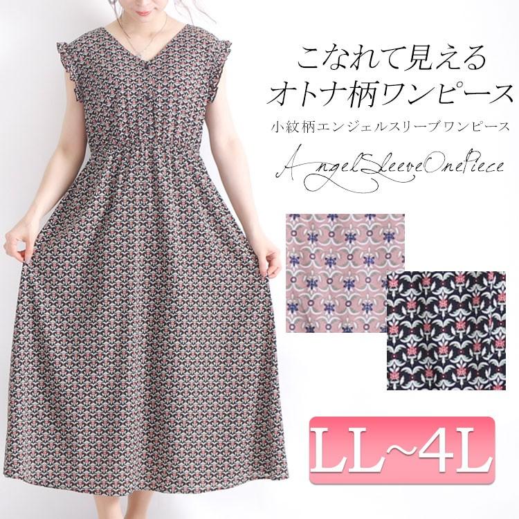 アウトレット 大きいサイズ レディース レディス ワンピース 小紋柄 花柄 ミモレ 半袖 エンジェルスリーブ Vネック Ll 2l 3l 4l 13号 15号 17号 ブラック ベ Maru 327 大きいサイズ レディース Gold J 通販 Yahoo ショッピング