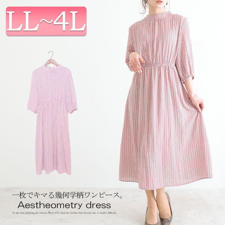 大きいサイズレディース ワンピース 幾何学柄5分袖ワンピース ワンピ ロングワンピース ロング 夏新作 Ll 2l 3l 4l ピンク ゴールドジャパン Maru 大きいサイズ レディース Gold J 通販 Yahoo ショッピング