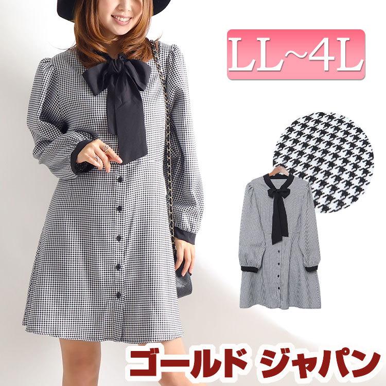 大きいサイズ レディース ワンピース 千鳥格子 リボン ミニ 長袖 パワーショルダー フレア 柄 ボタン 秋コーデ 冬 秋 Ll 2l 3l 4l ブラック 黒 体型カバー Maru 大きいサイズ レディース Gold J 通販 Yahoo ショッピング