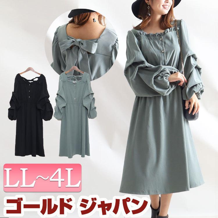 大きいサイズ レディース ワンピース ロング スエード スクエアネック ボリューム袖 リボン 無地 冬コーデ 秋 冬 Ll 2l 3l 4l ミント ブラック 黒 体型カバー Maru 大きいサイズ レディース Gold J 通販 Yahoo ショッピング