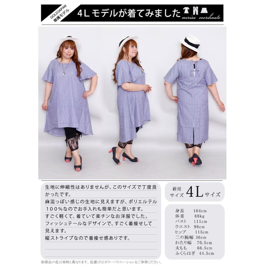 大きいサイズ レディース レディス ワンピース 半袖 ロング テールカット バックリボン スリット ストライプ 3l 4l 5l 15号 17号 19号 ネイビー ホワイト 夏 Maru 6334b 大きいサイズ レディース Gold J 通販 Yahoo ショッピング