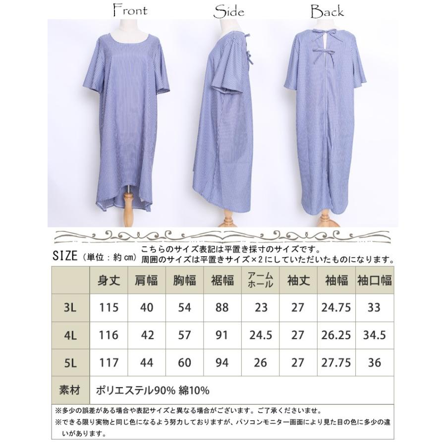 大きいサイズ レディース レディス ワンピース 半袖 ロング テールカット バックリボン スリット ストライプ 3l 4l 5l 15号 17号 19号 ネイビー ホワイト 夏 Maru 6334b 大きいサイズ レディース Gold J 通販 Yahoo ショッピング