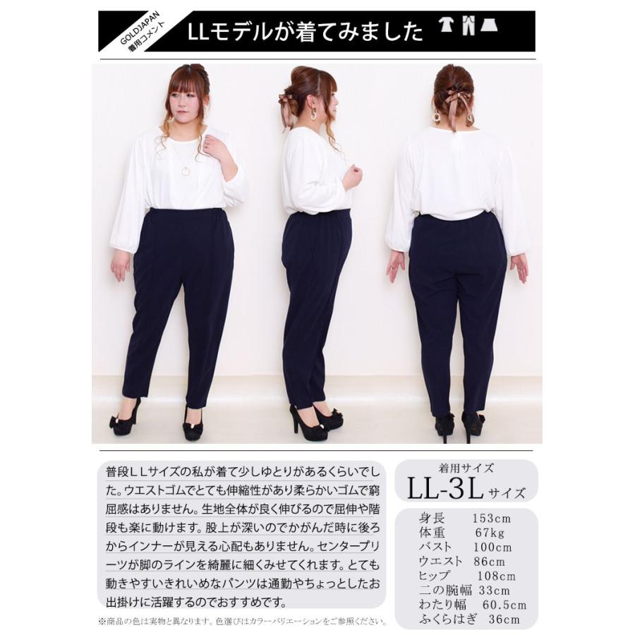 大きいサイズ レディース レディス パンツ センタープレス テーパード ストレッチ 通勤 伸縮 LL 2L 3L 4L 5L 6L 7L キャメル カーキ ネイビー ブラック 春 秋｜gold-japan｜15