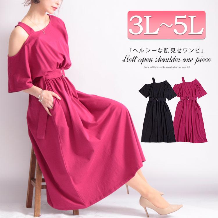 大きいサイズ レディース ワンピース オフショル 半袖 五分袖 ベルト ストレッチ ロング 夏コーデ 3l 4l 5l ローズ ブラック 黒 夏 夏服 春 ゴールドジャパン Maru 6373 大きいサイズ レディース Gold J 通販 Yahoo ショッピング