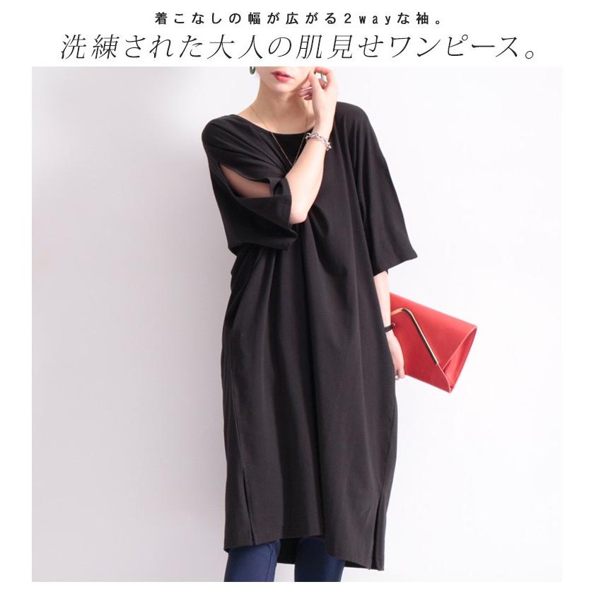 大きいサイズ レディース レディス ワンピース 2way スリット ドルマン 膝下 五分袖 半袖 ルーム 春コーデ Ll 2l 3l 4l 5l ダーク ブラウン ブラック 夏 春 Maru 6374 大きいサイズ レディース Gold J 通販 Yahoo ショッピング