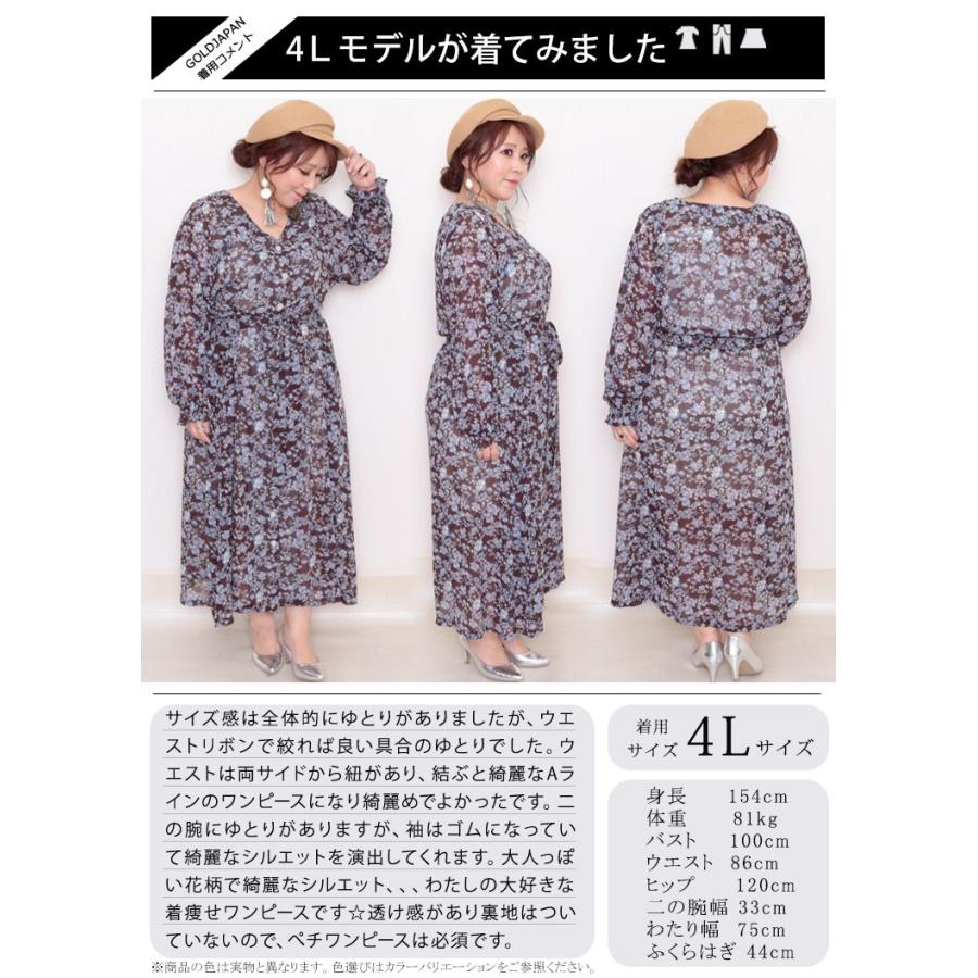 4l ワンピース 型紙