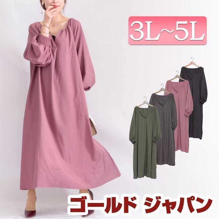 大きいサイズ レディース ワンピース 長袖 キーネック マキシ ロング フレア 秋コーデ 春 秋 3l 4l 5l チョコブラウン カーキ ブラック 黒 ピンク 体型カバー Maru 6396 大きいサイズ レディース Gold J 通販 Yahoo ショッピング