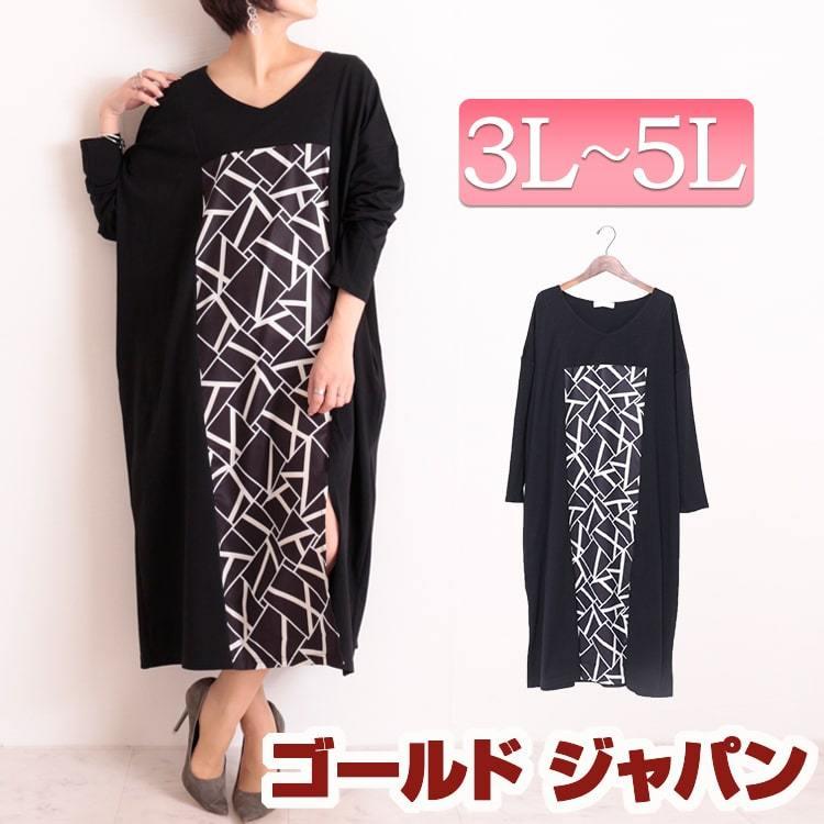大きいサイズ レディース ワンピース フロント幾何柄切替えワンピース ワンピ ロングワンピース 春新作 3l 4l 5l Xxl ブラック ゴールドジャパン Maru 6430 大きいサイズ レディース Gold J 通販 Yahoo ショッピング