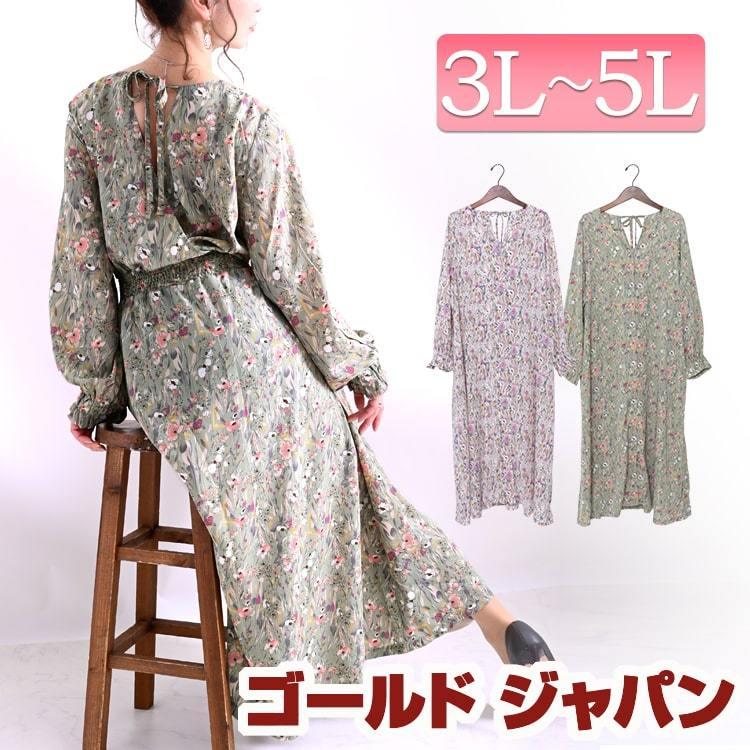 国内正規品 限定 カシュクール ワンピ マキシワンピース 花柄 ロング ワンピース 大きいサイズ 半袖 春夏 レディース ボヘミアン ハイウエスト キレカジ 全国宅配無料 Centrodeladultomayor Com Uy