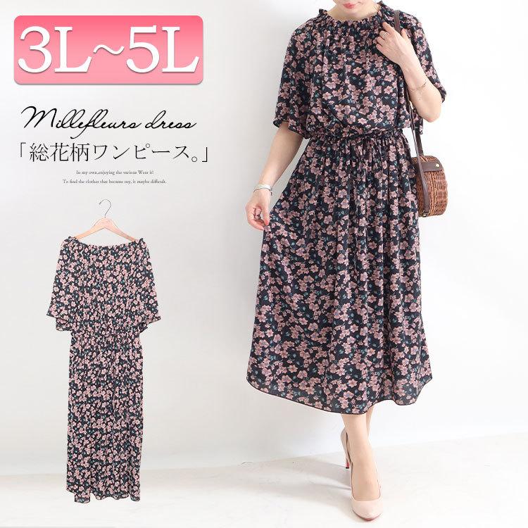大きいサイズレディース ワンピース 小花柄シフォンワンピース ワンピ 小花柄ワンピース ロング 夏新作 3l 4l 5l ブラック 黒 ゴールドジャパン Maru 6461 大きいサイズ レディース Gold J 通販 Yahoo ショッピング
