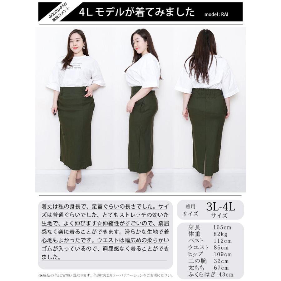 GOLDJAPAN（ゴールドジャパン） 大きいサイズ レディース ボトムス