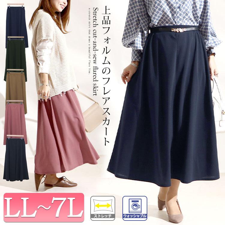 大きいサイズ レディース ボトムス スカート ストレッチカットソーフレアスカート 春服 夏服 秋服 LL 2L 3L 4L 5L 6L 7L 黒 ベージュ カーキ 紺 モーブピンク｜gold-japan｜07