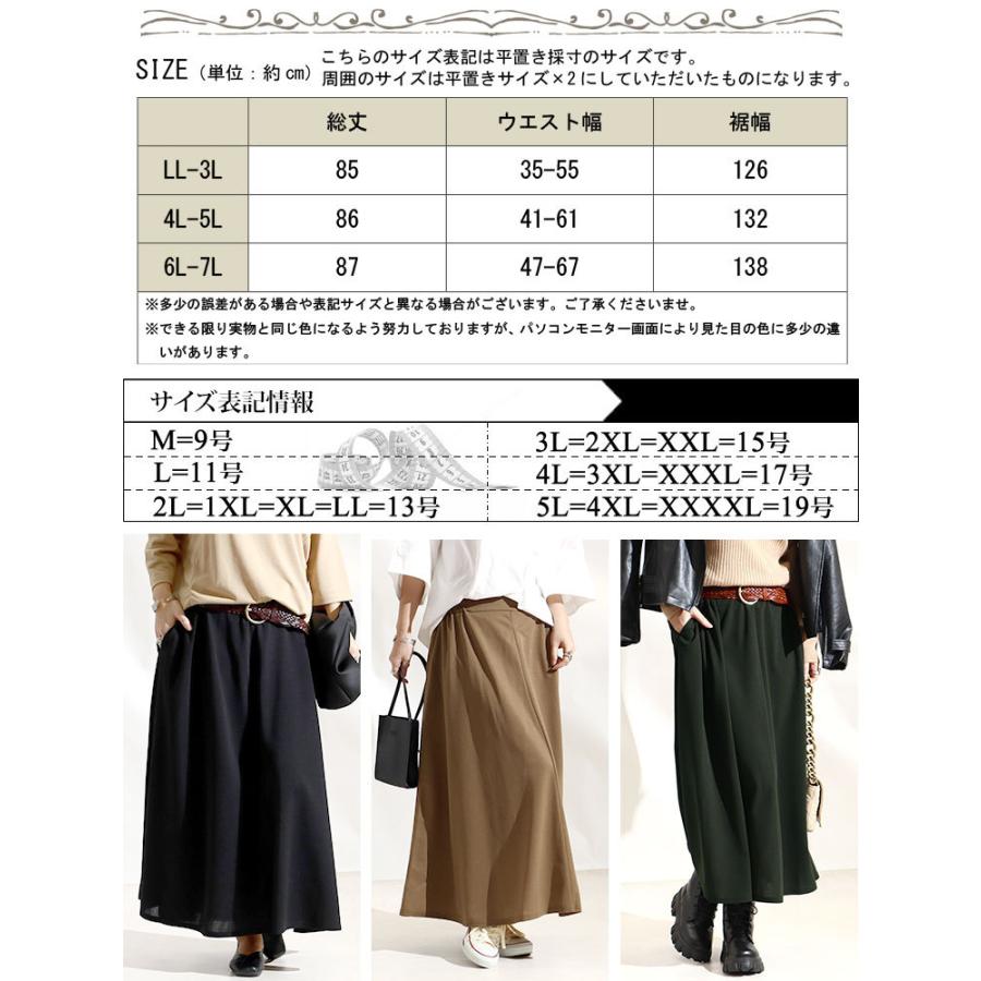 大きいサイズ レディース ボトムス スカート ストレッチカットソーフレアスカート 春服 夏服 秋服 LL 2L 3L 4L 5L 6L 7L 黒 ベージュ カーキ 紺 モーブピンク｜gold-japan｜23