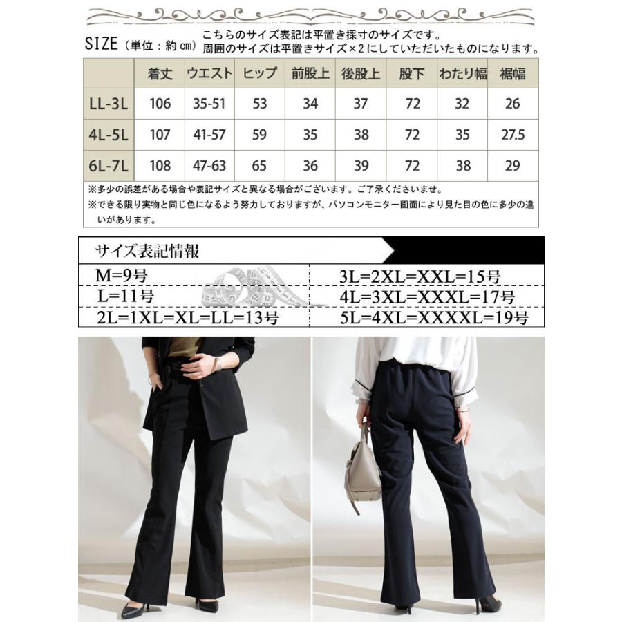 GOLDJAPAN 大きいサイズ レディース パンツ フレア ピンタック