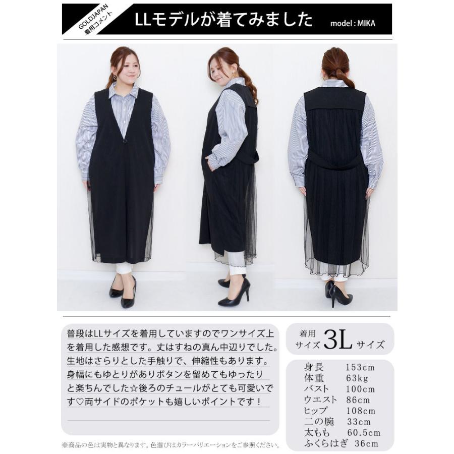 大きいサイズ レディース トップス カーディガン バックチュール切替えロングジレ ベスト ジレ ロングジレ ロングベスト 秋服 春服 LL 3L 4L 5L ブラック 黒｜gold-japan｜17