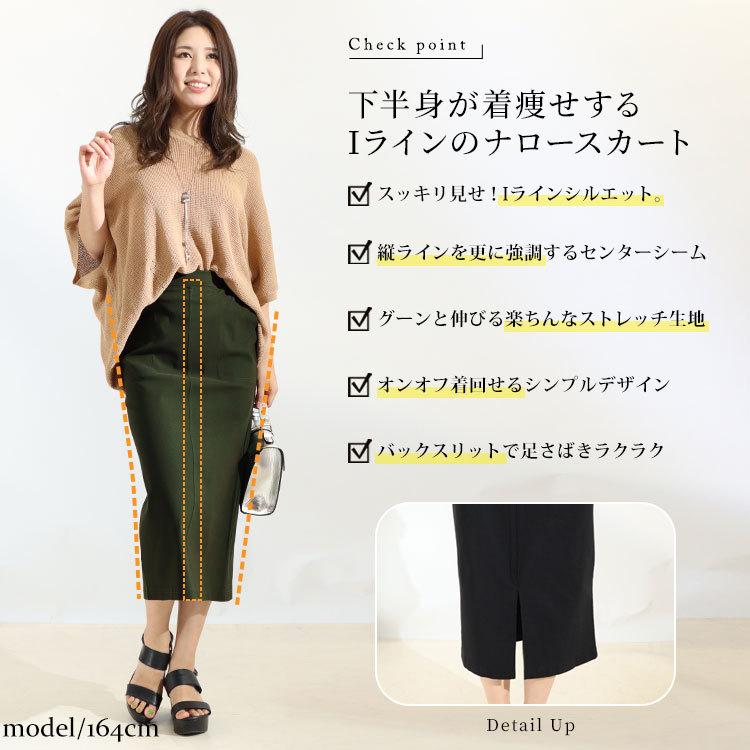 大きいサイズ レディース ボトムス スカート ストレッチツイルナロースカート ナロースカート 春服 夏服 秋服 冬服 L LL 2L 3L 4L 5L 6L ベージュ カーキ 黒 | GOLDJAPAN | 05