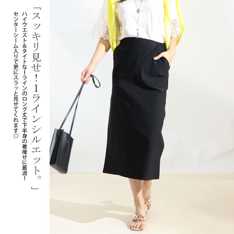大きいサイズ レディース ボトムス スカート ストレッチツイルナロースカート ナロースカート 春服 夏服 秋服 冬服 L LL 2L 3L 4L 5L 6L ベージュ カーキ 黒 | GOLDJAPAN | 06