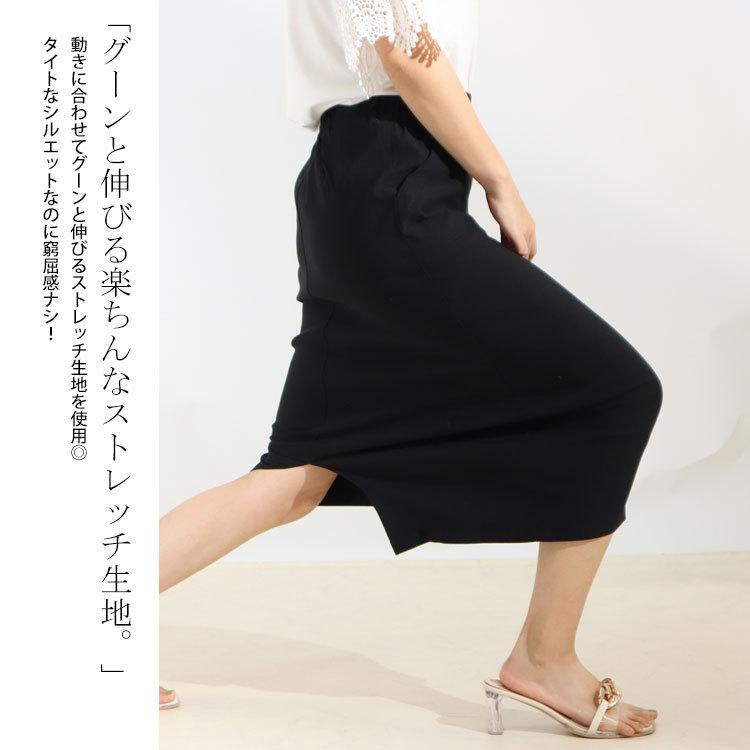専用【L 】TFW49 黒 ストレッチスカート ストレッチツイル ロングスカート[品番：ATOW0000400]｜atONE（アット