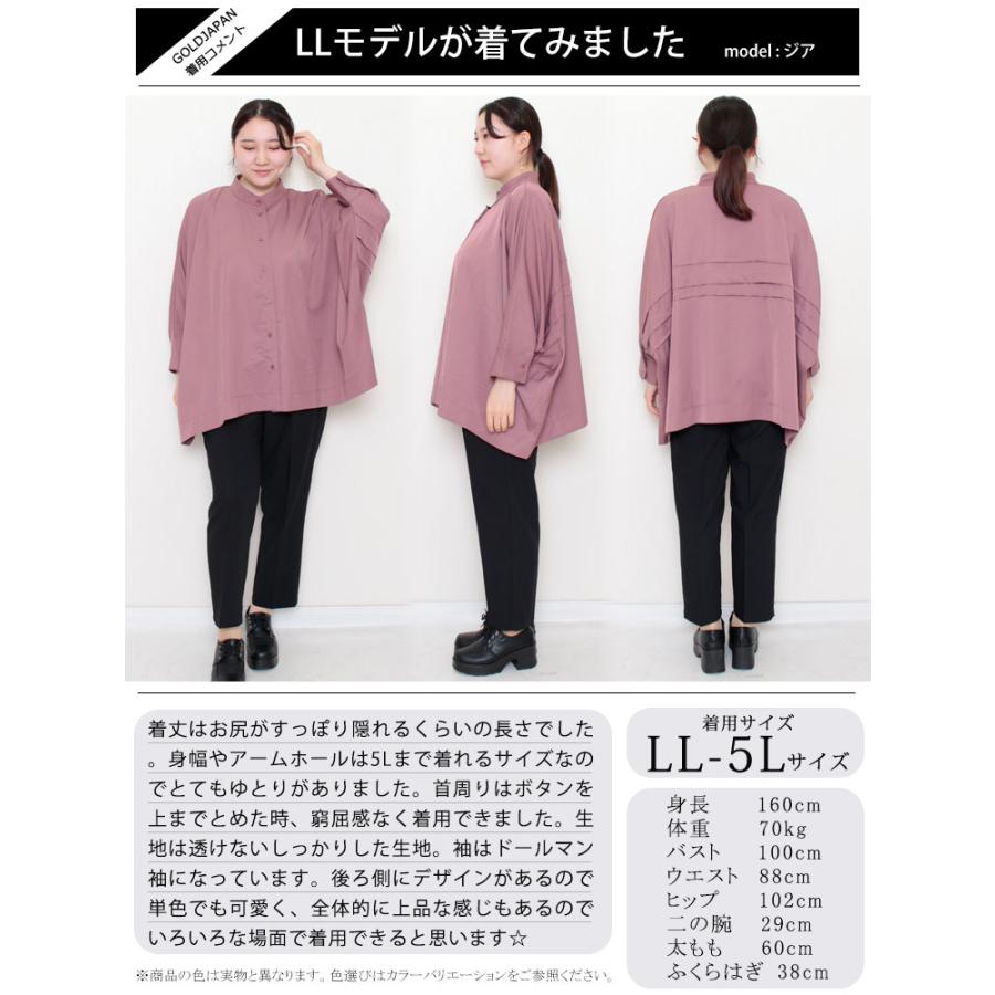 大きいサイズ レディース トップス シャツ ブラウス スタンドカラードルマンブラウス 長袖 秋服 春服 LL 2L 3L 4L 5L 白 グレージュ ラベンダー カーキ 黒｜gold-japan｜22