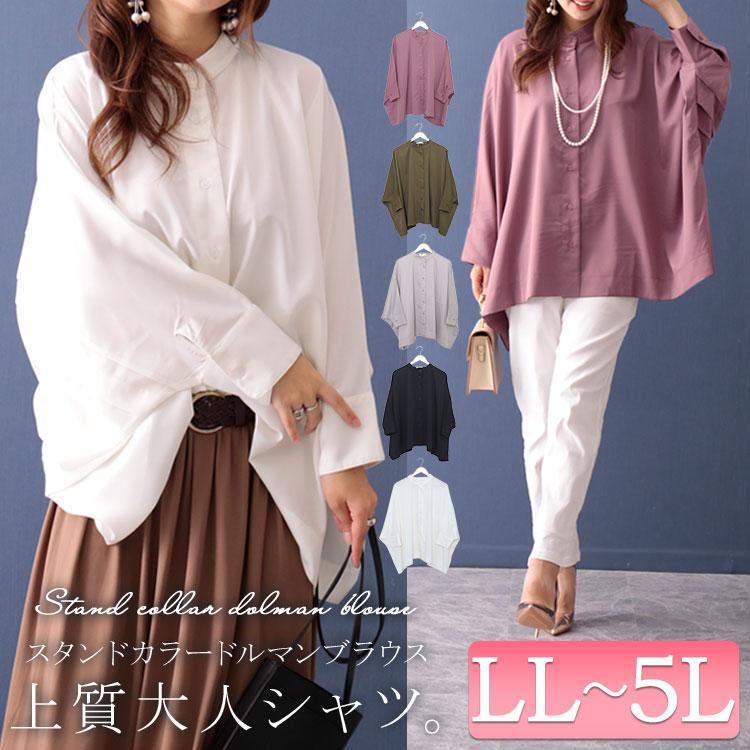 大きいサイズ レディース トップス シャツ ブラウス スタンドカラードルマンブラウス 長袖 秋服 春服 LL 2L 3L 4L 5L 白 グレージュ ラベンダー カーキ 黒｜gold-japan｜07