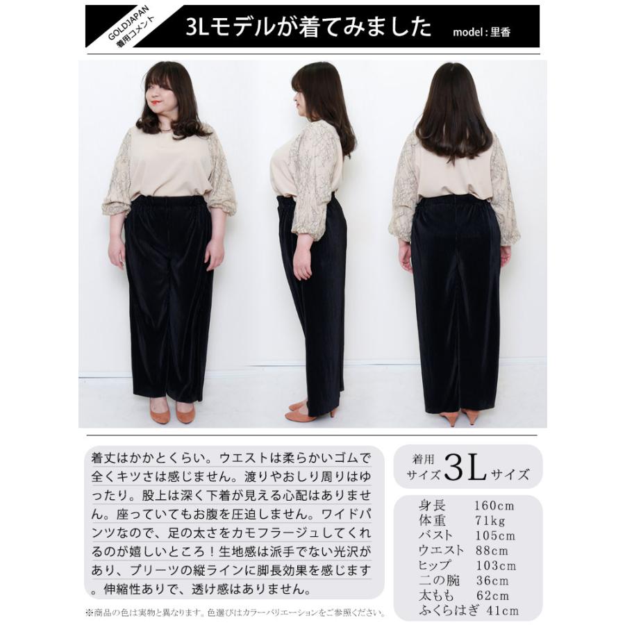 GOLDJAPAN（ゴールドジャパン） 大きいサイズ レディース ボトムス