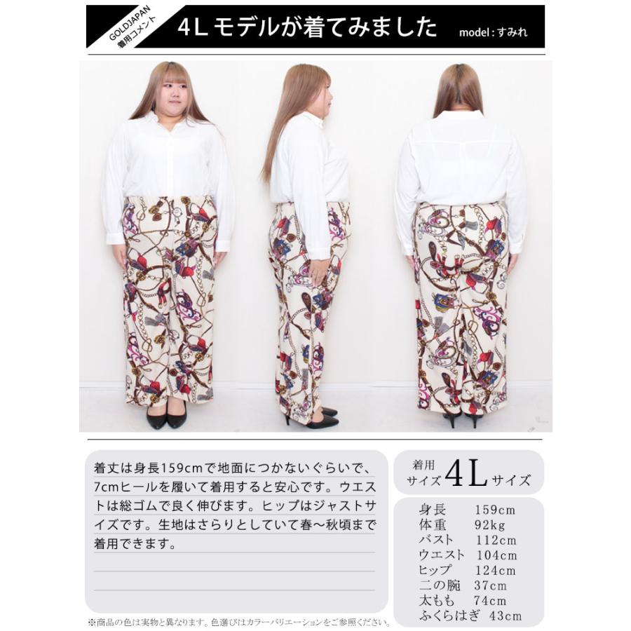 大きいサイズ レディース ボトムス パンツ チェーン柄ワイドパンツ ロングパンツ ワイドパンツ ロング ワイド 秋服 春服 冬服 LL 2L 3L 4L 5L オフホワイト 黒｜gold-japan｜18