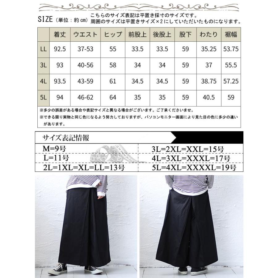 GOLDJAPAN（ゴールドジャパン） 大きいサイズ レディース パンツ