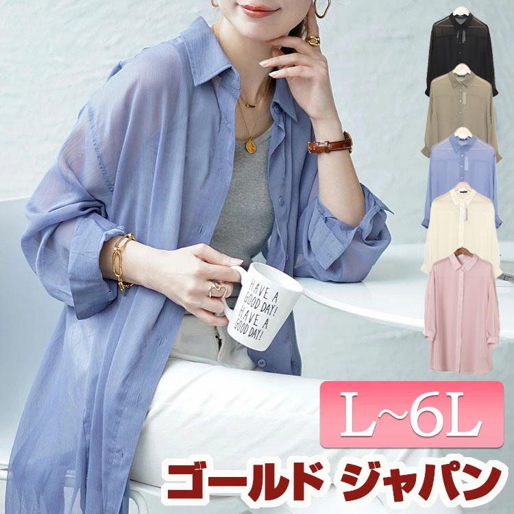 GOLDJAPAN 大きいサイズ レディース トップス シャツ ロング GOLDJAPAN 大きいサイズ レディース トップス シャツ ロング