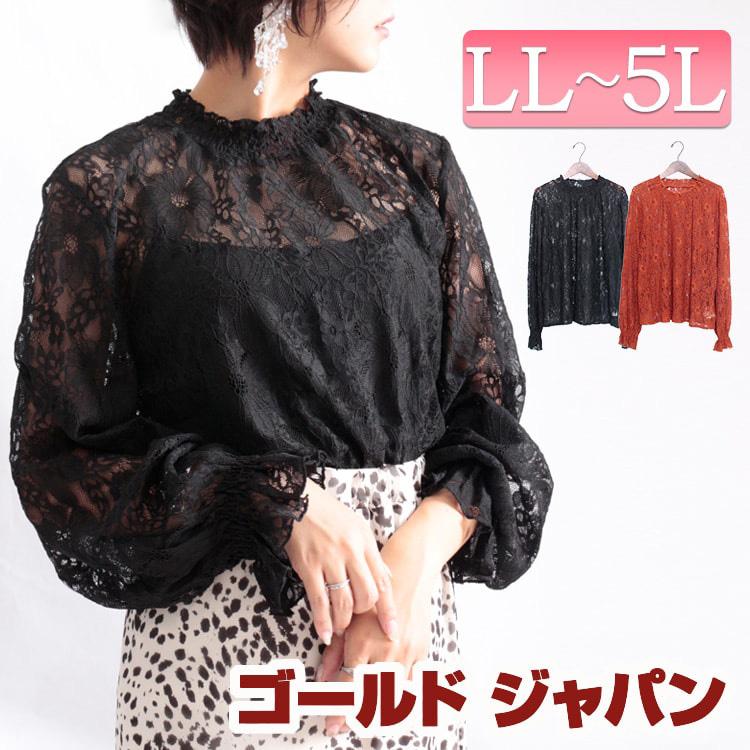 大きいサイズ レディース トップス ブラウス レース シアー 長袖 花柄 裏地 ハイネック シャーリング 秋コーデ 春 秋 Ll 2l 3l 4l 5l ブラック 黒 テラコッタ Maru 723 大きいサイズ レディース Gold J 通販 Yahoo ショッピング
