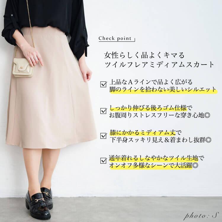 Pleats Please スカート ひざ丈 シャンパンゴールド 大特価】シャンパンゴールド サテン調 シルクタッチ 光沢素材 ドレープ