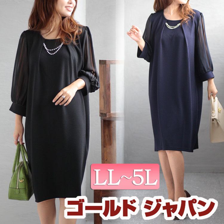 大きいサイズ ワンピース レディース レディス フォーマル コクーン ひざ丈 格子柄 長袖 シフォン袖 タック 通勤 Ll 2l 3l 4l 5l ネイビー ブラック 春 夏 Mncut 1024 大きいサイズ レディース Gold J 通販 Yahoo ショッピング