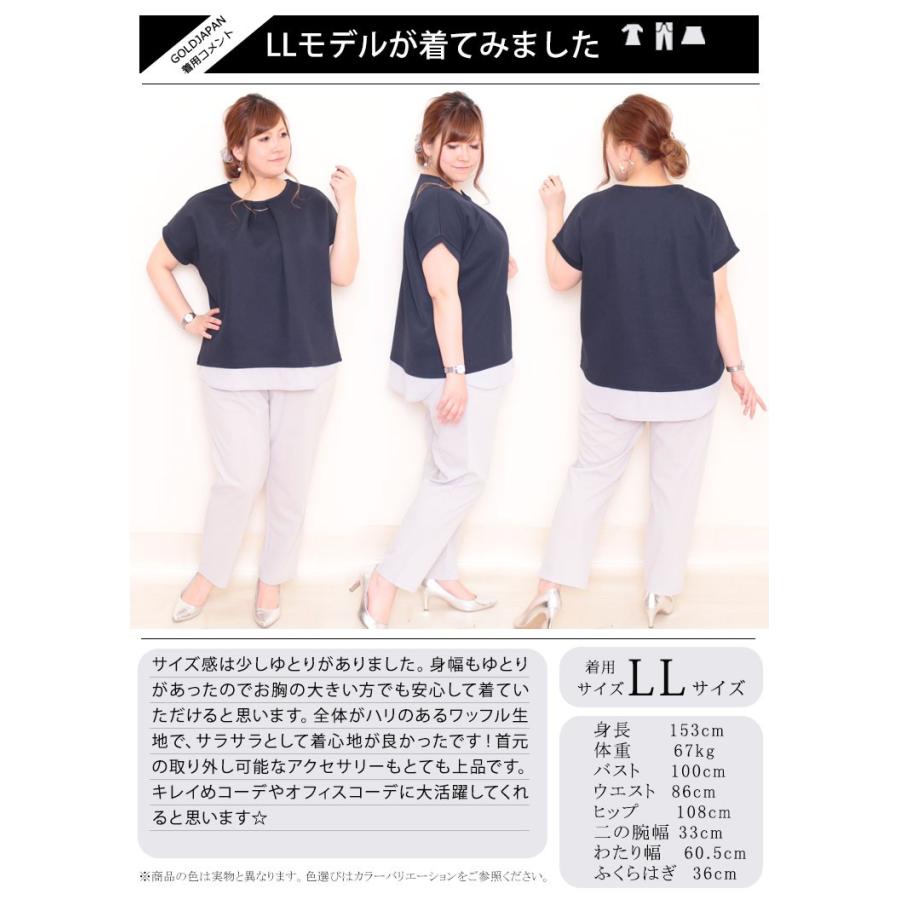 大きいサイズ レディース レディス トップス カットソー 半袖 タック ネックレス フェイクレイヤード 通勤 春コーデ Ll 2l 3l 4l 5l ネイビー ブラック 夏 春 Mncut 大きいサイズ レディース Gold J 通販 Yahoo ショッピング