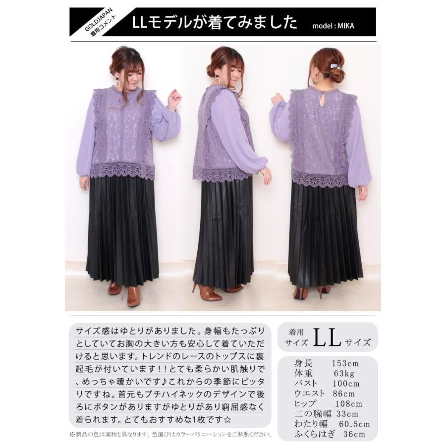 大きいサイズ レディース トップス ブラウス レース チュール ハイネック 裏起毛 暖かい 秋コーデ 冬 秋 Ll 2l 3l 4l 5l パープル ブラック 黒 プラスサイズ Mncut 大きいサイズ レディース Gold J 通販 Yahoo ショッピング