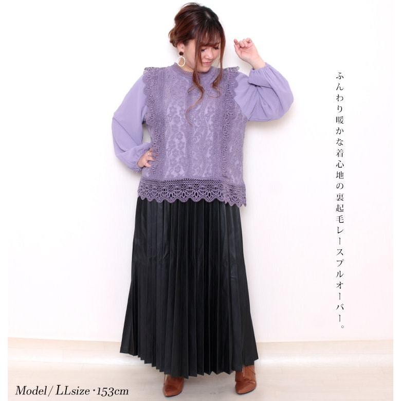 大きいサイズ レディース トップス ブラウス レース チュール ハイネック 裏起毛 暖かい 秋コーデ 冬 秋 Ll 2l 3l 4l 5l パープル ブラック 黒 プラスサイズ Mncut 大きいサイズ レディース Gold J 通販 Yahoo ショッピング