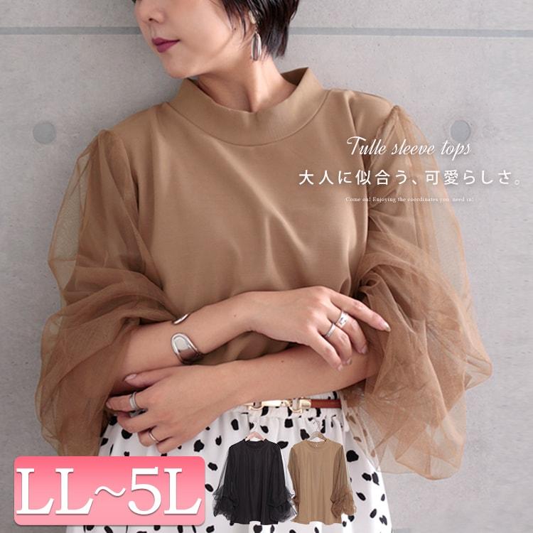 激安 大きいサイズ レディース トップス 袖コンシャス チュール ロング ハイネック ボタン 長袖 秋コーデ 春 秋 Ll 2l 3l 4l 5l モカ ブラック 黒 ゴールドジャパン Kulmanigupta Com
