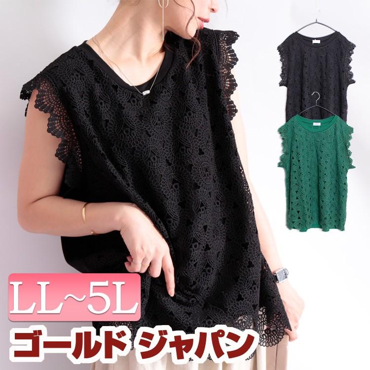 大きいサイズ レディース レディス トップス カットソー レース ノースリーブ 切替え 通勤 プチハイネック 夏コーデ Ll 2l 3l 4l 5l グリーン ブラック 黒 夏 Mncut 大きいサイズ レディース Gold J 通販 Yahoo ショッピング