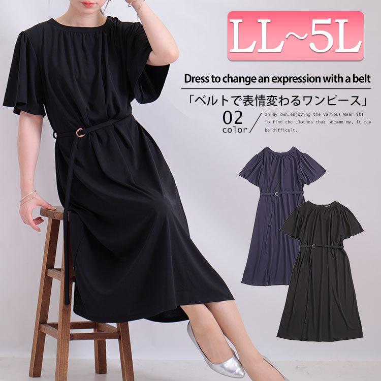大きいサイズレディース ワンピース ベルト付きギャザーワンピース ワンピ ロングワンピース 夏新作 Ll 2l 3l 4l 5l ネイビー ブラック ゴールドジャパン Mncut 大きいサイズ レディース Gold J 通販 Yahoo ショッピング