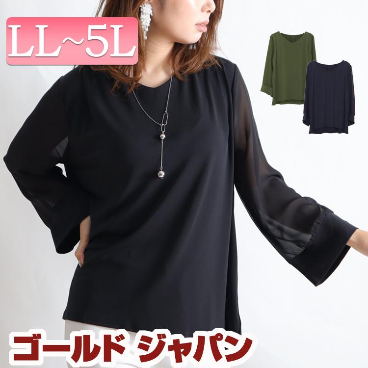 大きいサイズ レディース トップス ブラウス シフォン Vネック フレア シアー 感謝価格 長袖 タック 袖シフォン 秋コーデ 5l Ll カーキ 4l 無地 3l 2l ブラック 通勤 黒