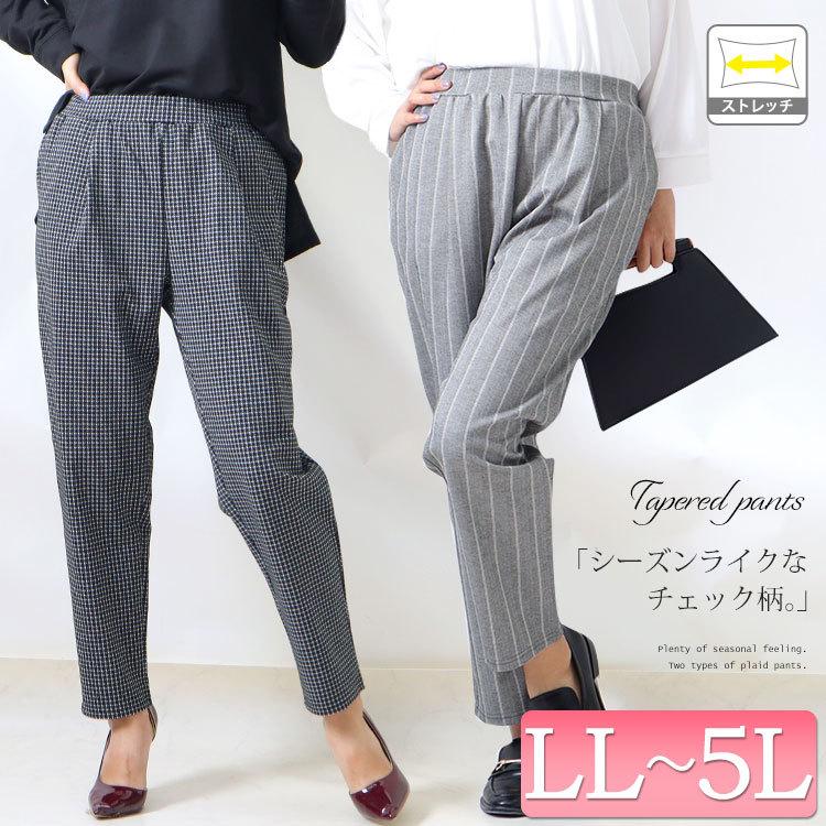 大きいサイズ レディース パンツ テーパード タック ウエストゴム ストレッチ ストライプ柄 チェック 伸縮 秋コーデ 秋 冬 LL 2L 3L 4L 5L ブラック 黒 グレー :mncut-112491:大きいサイズ レディース Gold-j - 通販 - Yahoo!ショッピング 大きいサイズ レディース パンツ テーパード タック ウエストゴム ストレッチ ストライプ柄 チェック 伸縮 秋コーデ 秋 冬 LL 2L 3L 4L 5L ブラック 黒 グレー :mncut-112491:大きいサイズ レディース Gold-j - 通販 - Yahoo!ショッピング